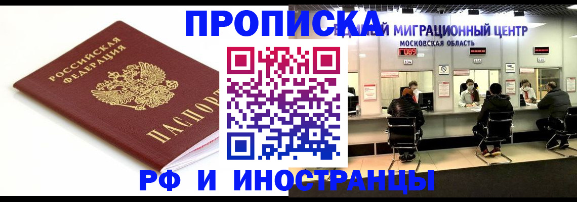 миграционный учет в Киржаче