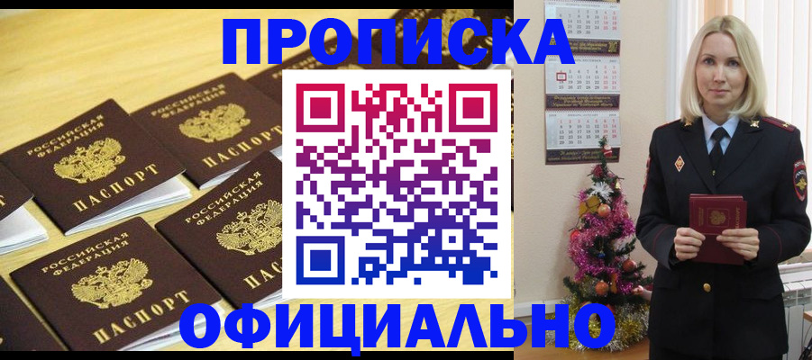 временная регистрация гарантия в Киржаче
