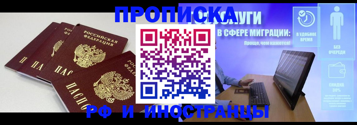 временная регистрация надежно в Киржаче