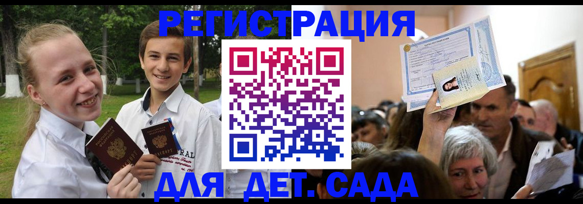 прописка для школы в Киржаче